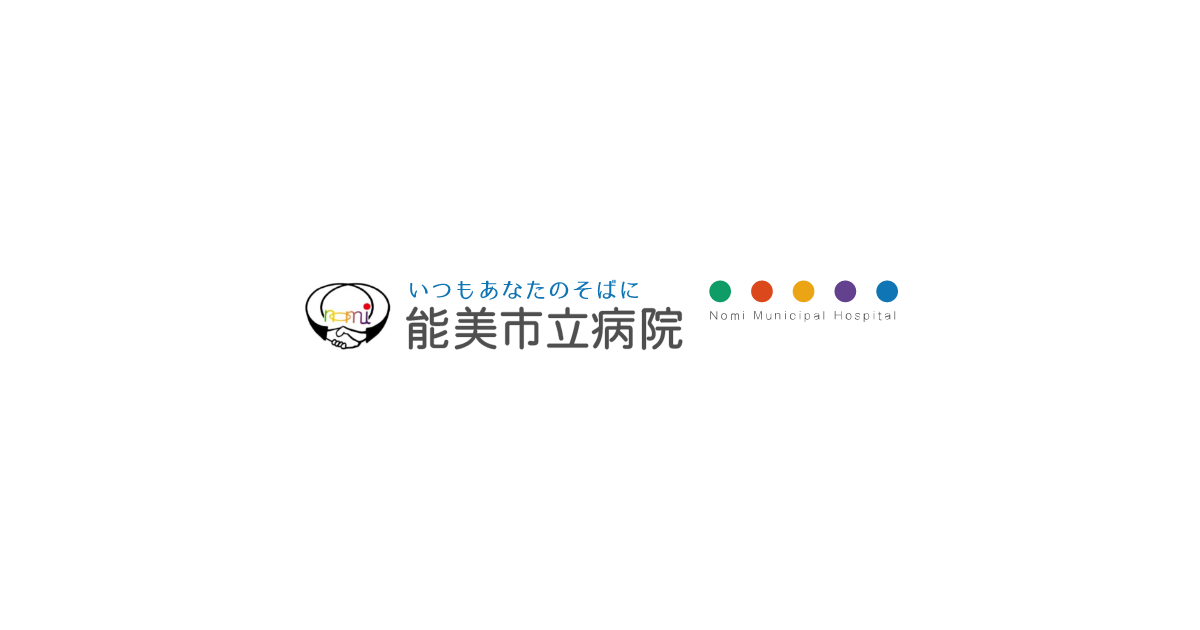 国民健康保険能美市立病院居宅介護支援事業所 - 有料老人ホーム in 能美市, 石川県 photo 1